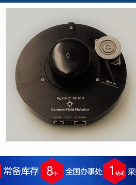 optec 聚焦旋转器19750 - Gemini稳定货源?每周到货
