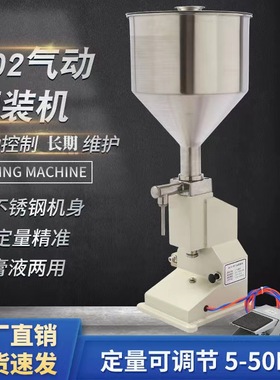 A02气动小型膏液两用灌装机定量分装机化妆品蜂蜜牙膏凝胶分装机