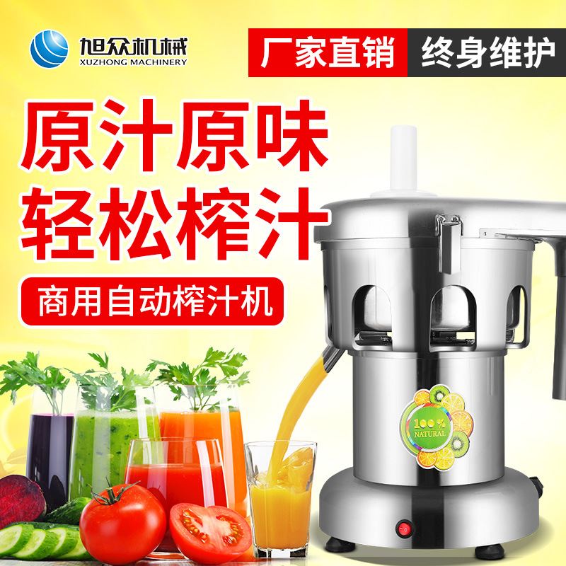 全自动浆渣分离榨汁商用奶茶冷饮店多功能自动原汁原味瓜果榨汁机