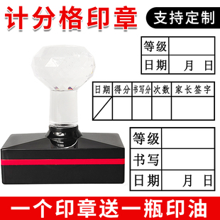 记分格印章计分格章打分格书写成绩等级试卷评分教师用老师盖章