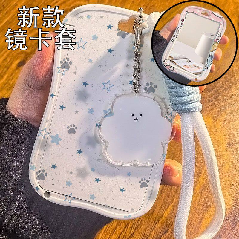 新款星星镜子卡套饭卡身
