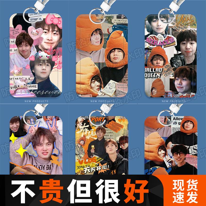 小潮院长周边学生滑盖卡