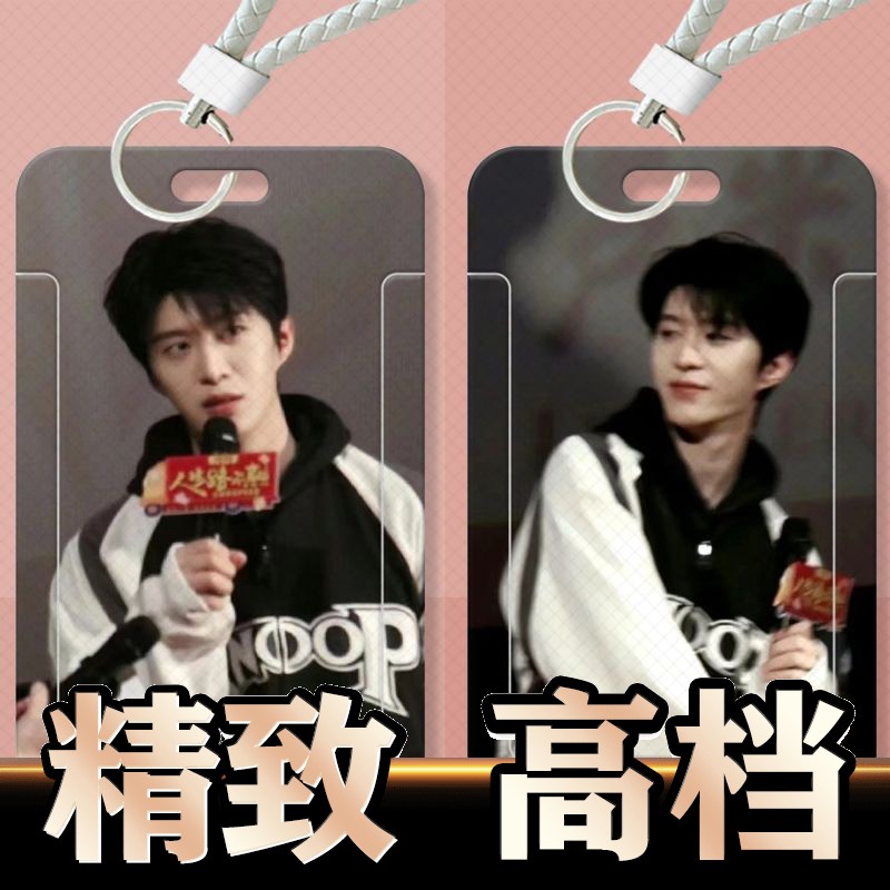 范丞丞可爱周边学生滑盖