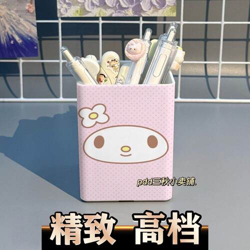 可爱美乐蒂笔筒桌面课桌