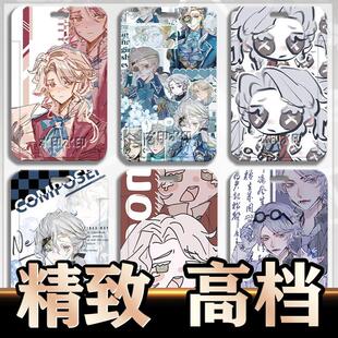 第五人格作曲家弗雷德里克·克雷伯格周边卡套学生饭卡校牌公定制