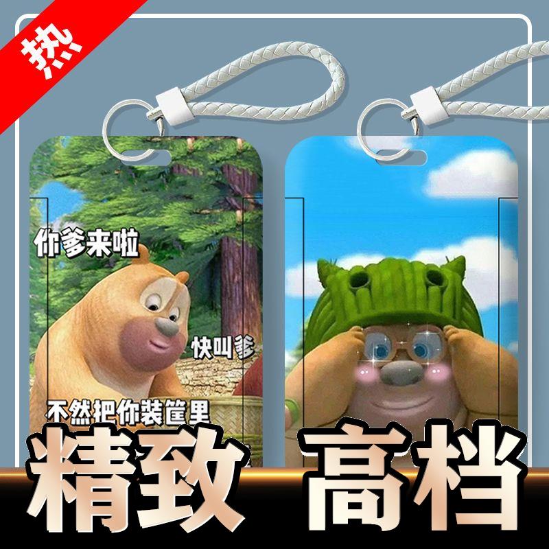 熊出没熊二学生滑盖卡套