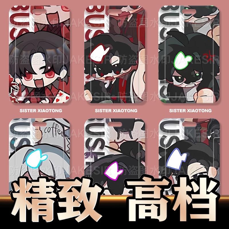 我不是戏神学生滑盖卡套