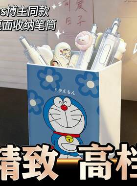 哆啦A梦桌面笔筒可爱学生