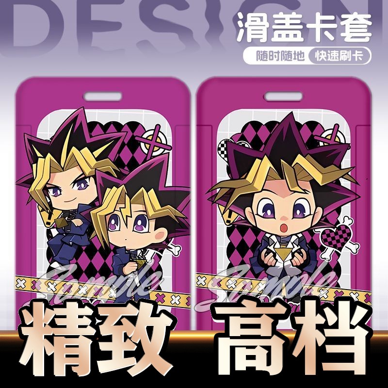 游戏王武藤海马濑人暗貘