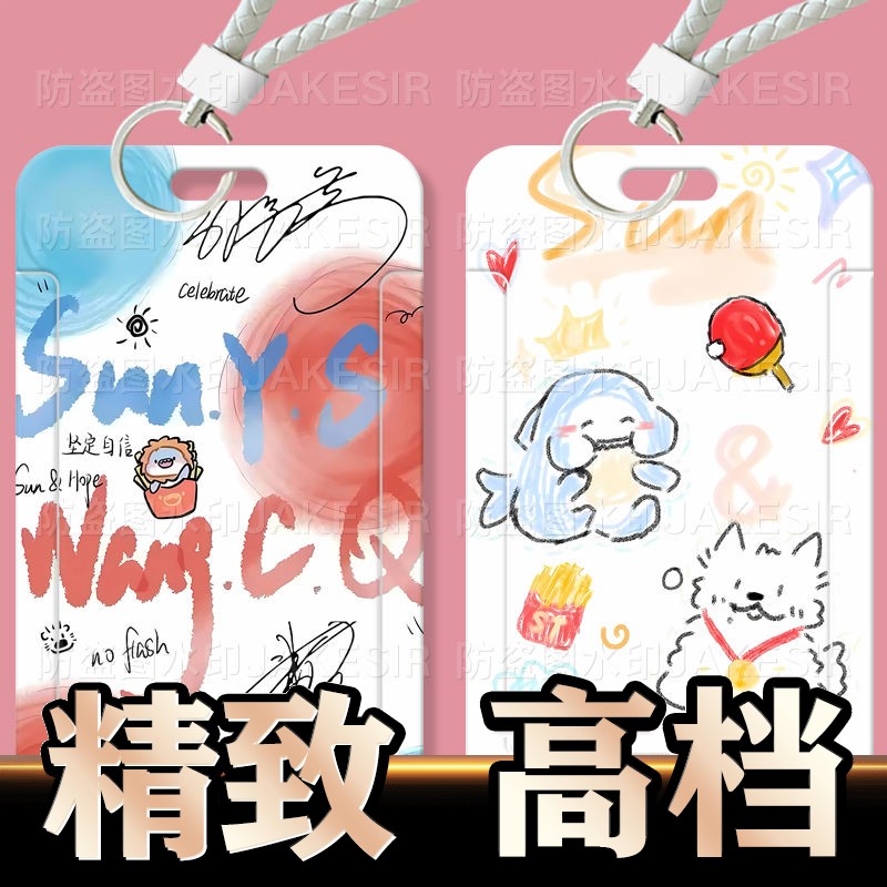 王楚钦孙颖莎学生滑盖卡