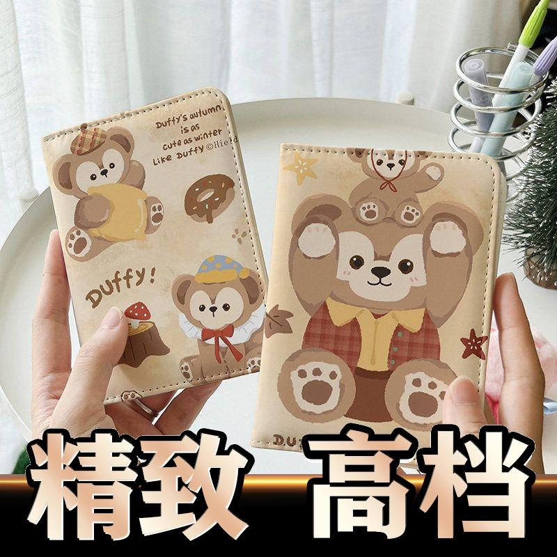 达菲和他的朋友们护照夹