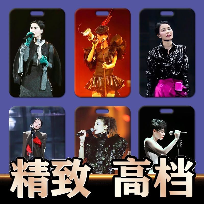 王菲卡套学生校园卡饭卡