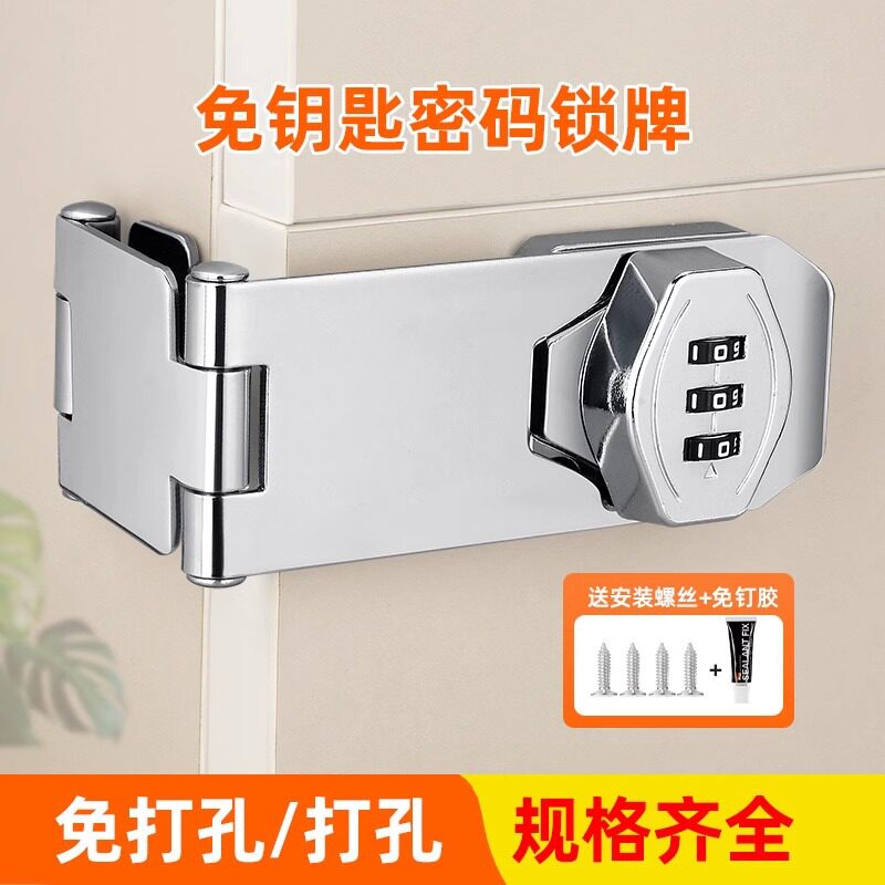 三折锁牌免打孔密码锁抽屉锁牌冰箱锁锁双开柜锁推拉门锁柜门锁具图片