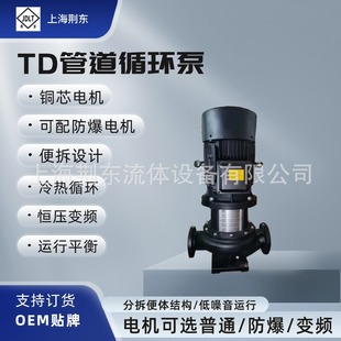 TD循环泵 工程排水离心泵TD50 管道循环泵TD型 便拆式