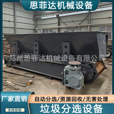 填埋陈腐垃圾分拣设备 建筑垃圾重型链板输送机 装修垃圾分选设备