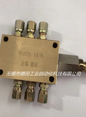 厂家特惠HSHT4-10/6，JS5-12/8，HSHT智能分配器
