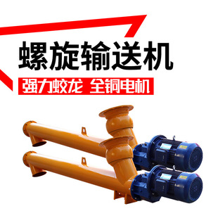 219型螺旋输送机 干粉砂浆提升设备输送带 165型腻子粉输送设备