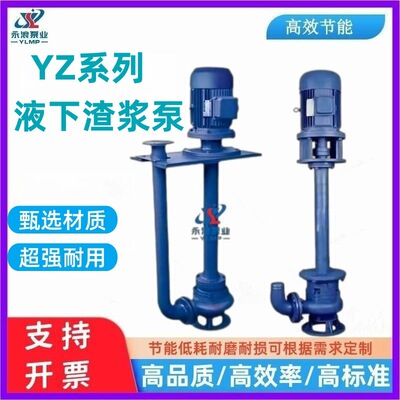 现货直销YZ/ZJL液下渣浆泵高铬合金耐磨单双管立式泥沙泵水泵