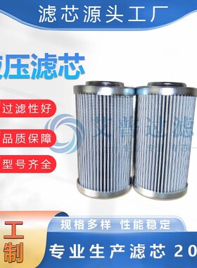 厂家批发替代不锈钢液压滤芯CU100A10N各种工业机械滤芯空滤油滤
