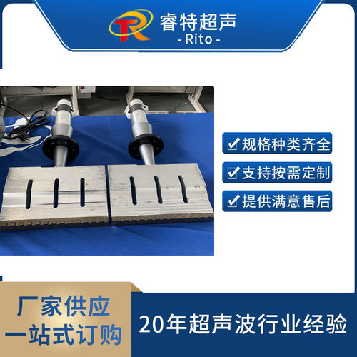 编织袋圈口超声波自动焊接系统15K3200W包装袋口部封边设备