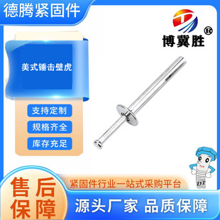 506 406 60自锁自锁抗震 击芯膨胀螺丝吊顶专用6 锤击壁虎敲击式