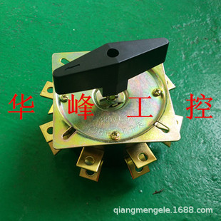 电焊机分头开关 8档 建泳 63A 组合开关 16只脚 KDH63