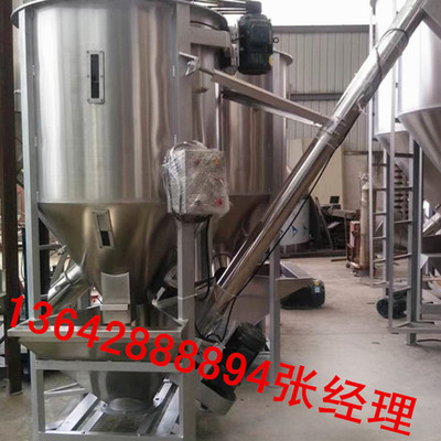 500L混料机 海南海口临高塑料颗粒片料搅拌机立式搅拌混合机
