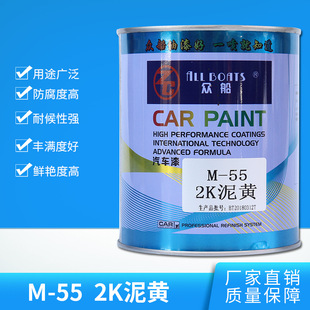 2K泥黄汽车表面修补耐高温喷漆 厂家直销 众船桶装