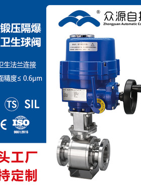 【锻压球阀】A型锻压隔爆电动卫生法兰球阀 AQ94S1F-CT6-16P