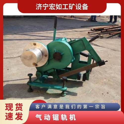 气动锯轨机DC-50 矿业 切割深度100mm 是 纸箱 HR/宏如 1台