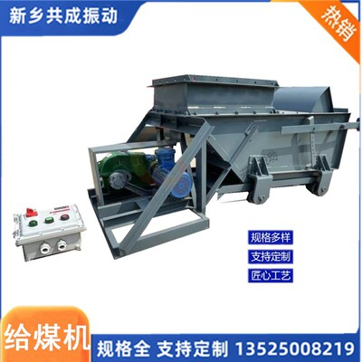 现货供应 k0k2给煤机 矿用往复式给料机曲柄壳煤块给料设备喂料机