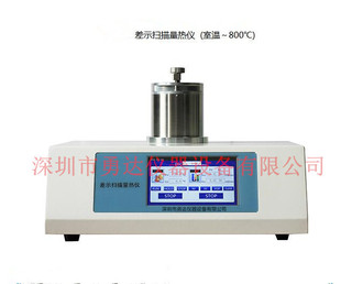 DSC-YD800差示扫描量热仪800℃ 差示扫描量热分析仪