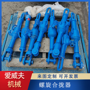 螺旋合拢器 螺旋拉力机拉泵HQL螺旋拉力机 20T32T造船厂用合拢器