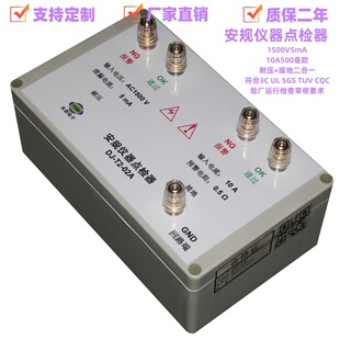 02A耐压接地二合一点检器3C验厂点检仪运行检查效验点检盒
