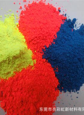 LS荧光颜料180-250度塑料注塑用挤出吹塑吹模纹丝用30um荧光粉