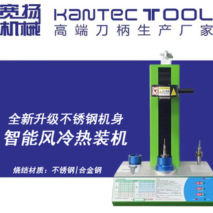 智能风冷热缩热胀烧结刀柄延长杆烧刀机热装机烧结机