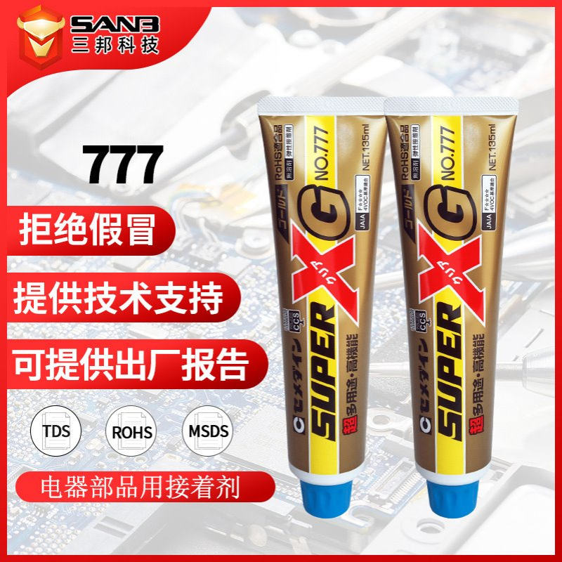 施敏打硬777透明粘合剂cemiedine SUPER XG 777电子部品用接着剂