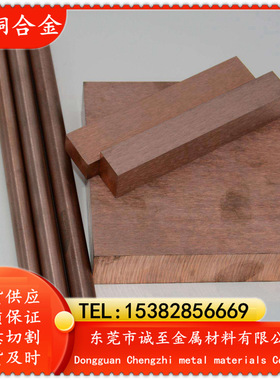 现货供应HD-175钨铜 HD-175高导电钨铜板 钨铜棒，品质保证