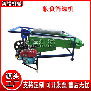 多层筛网除杂机 大型高产量粮食筛选机 电动多功能清选机