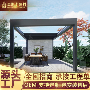 不褪色花园雨棚铝艺百叶凉亭屋顶瓦四季沙滩花架隔热铝合金凉亭