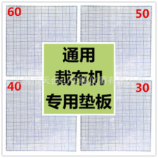40cm布样机垫板布料裁切机裁样机垫板布样裁切机垫板纺织机双达件