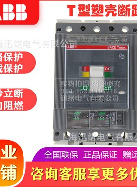 原装正品ABB塑壳断路器T5N400  R320 PR222DS-LSI FF 电子式3P 4P