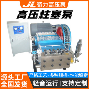 聚力高压泵三柱塞往复泵 高压清洗行业双吸 高压清洗泵厂家