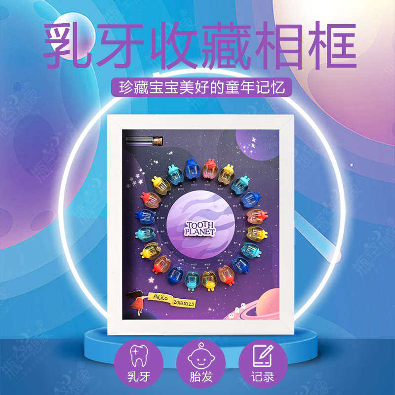 T10 塑料相框乳牙盒男孩女孩乳牙胎发收藏纪念收纳盒宝宝纪念品,收纳整理,乳牙收纳盒,淘宝优惠券,粉丝福利购,淘宝优惠卷