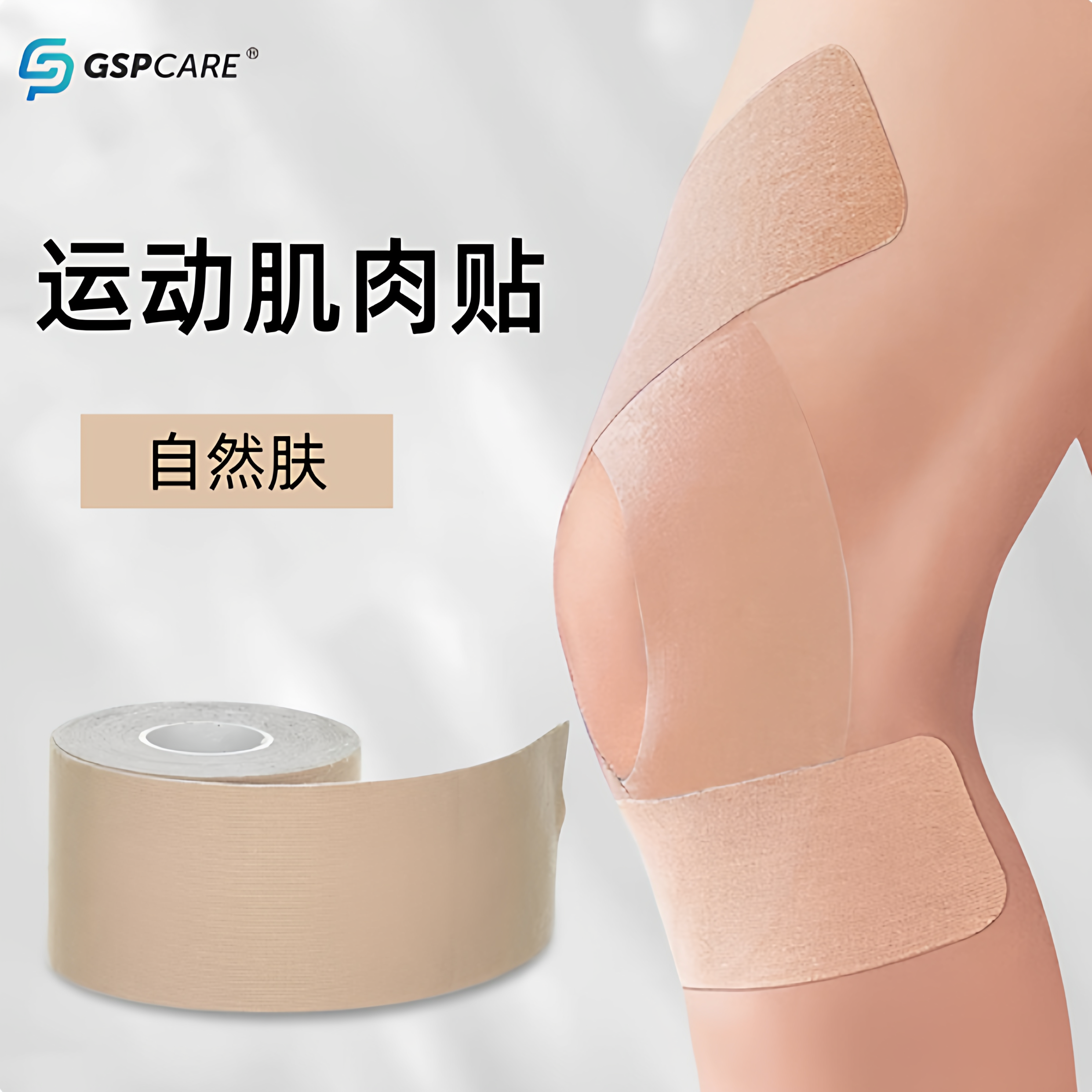 专业运动肌肉贴护腰绷带健身护腕肌肉贴足球护膝篮球护肘护具肌贴,运动/瑜伽/健身/球迷用品,运动护肘/护臂,淘宝优惠券,粉丝福利购,淘宝优惠卷