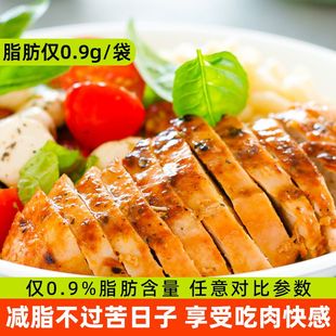 即食鸡胸肉减肥͌专用健身减脂͌代餐即食饱腹食品高蛋白健身零食