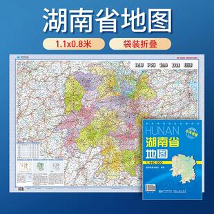 2025版 1:90万湖南省地图(双膜套封)
