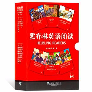 黑布林英语阅读 初三年级 第1辑(共6本)金银岛 白牙 丢失的白象 矮个儿成长记 格蕾丝的双重生活 斯普林杯马术比赛中英双语读物
