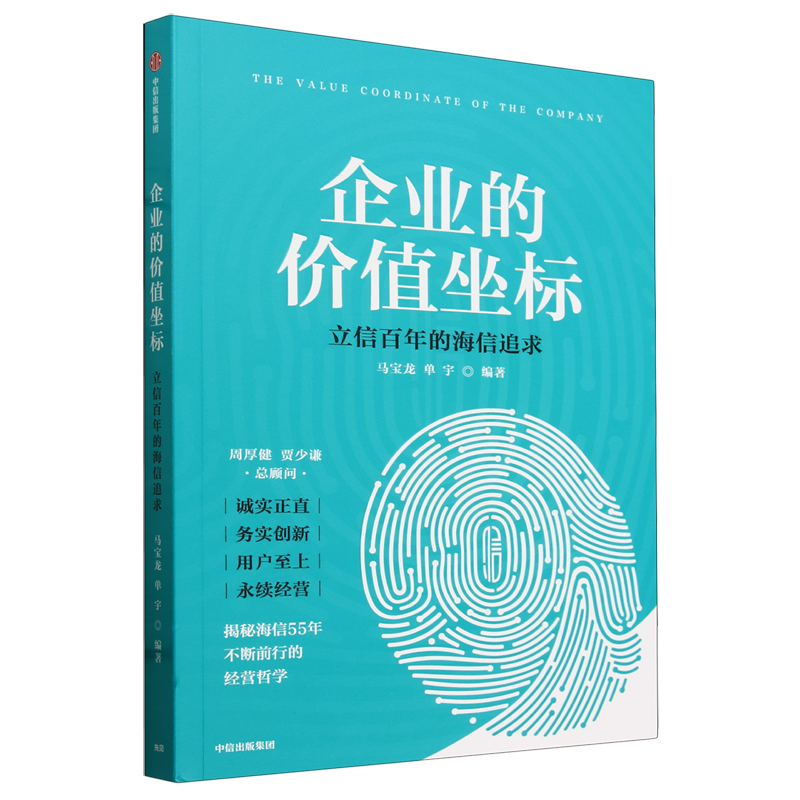 企业的价值坐标