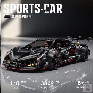 适用乐于高2026新款兰博基尼毒药跑车积木男孩子拼装玩具生日礼物